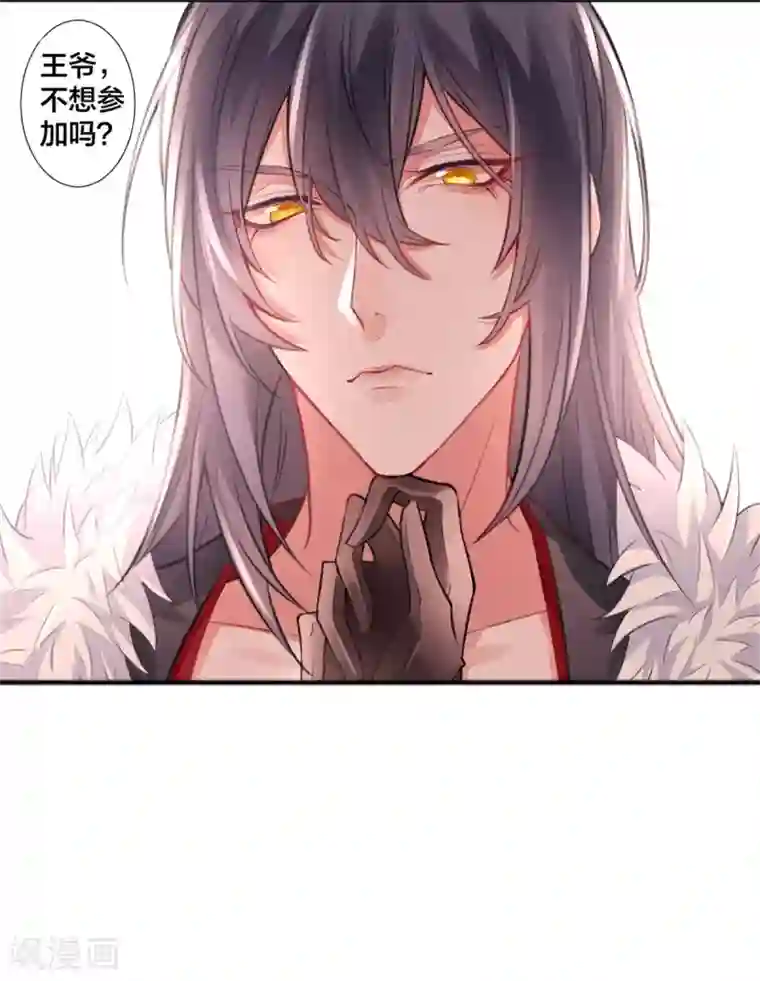 凰妃九千岁第12话 交锋