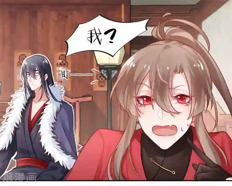 凰妃九千岁第13话 白玉令