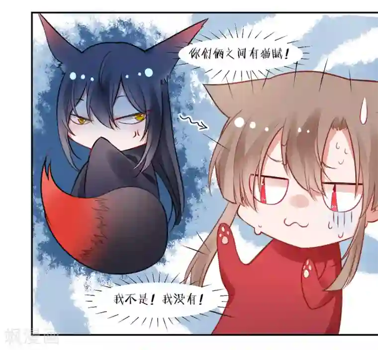 凰妃九千岁第13话 白玉令