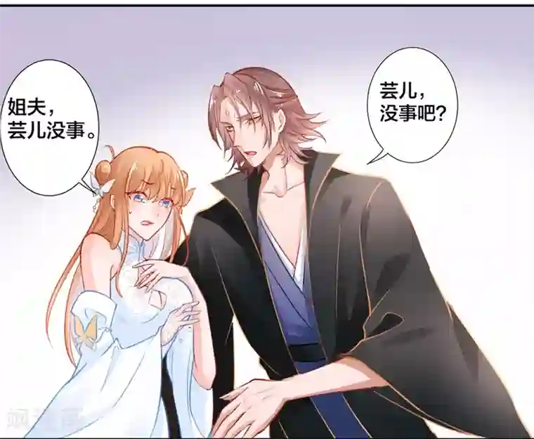 凰妃九千岁第14话 肮脏的灵魂