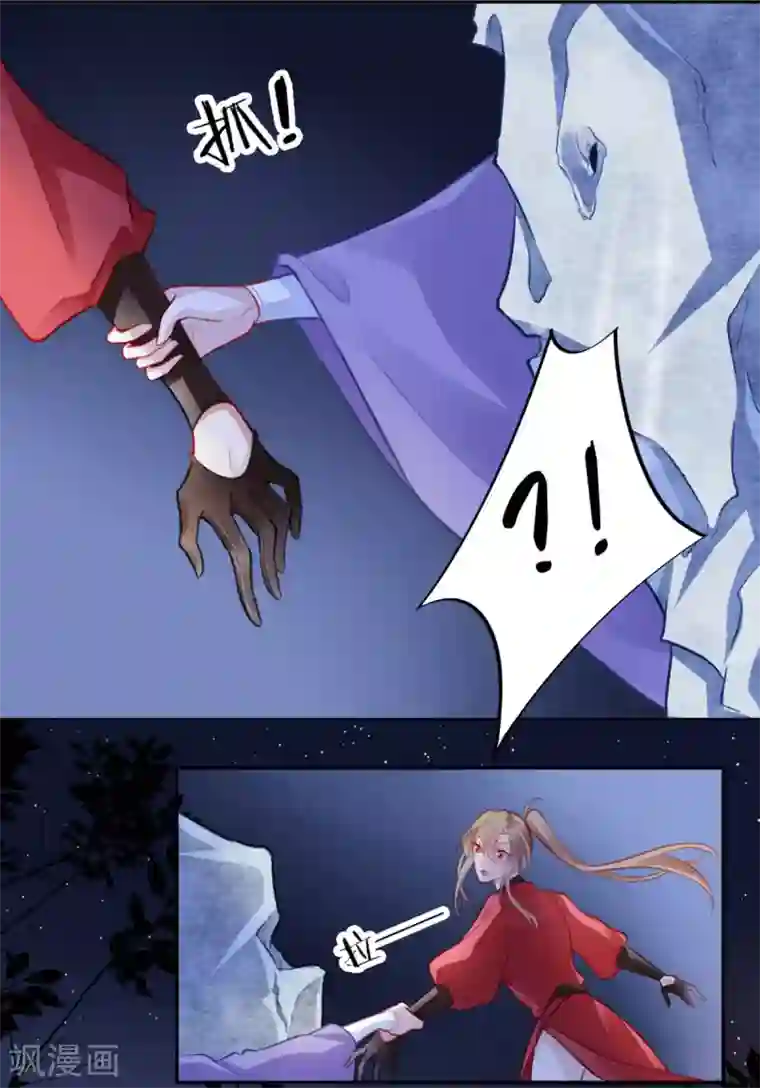 凰妃九千岁第14话 肮脏的灵魂