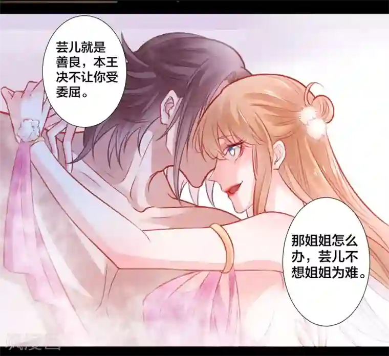 凰妃九千岁第14话 肮脏的灵魂