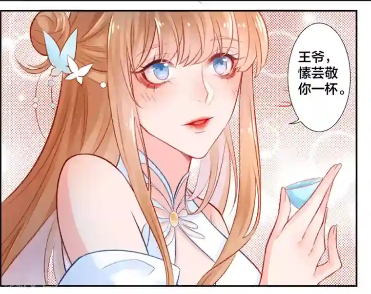 凰妃九千岁第14话 肮脏的灵魂