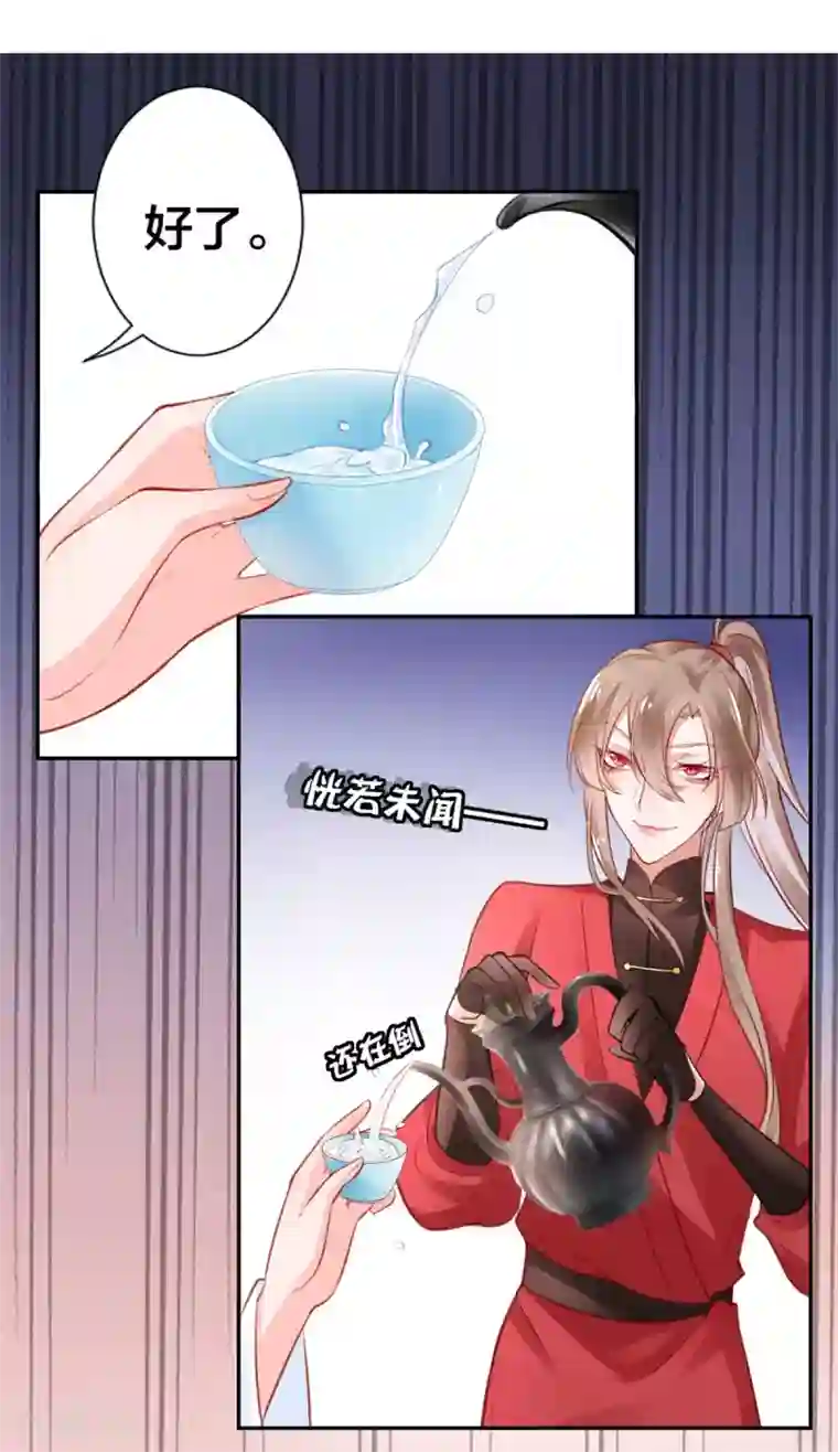 凰妃九千岁第14话 肮脏的灵魂