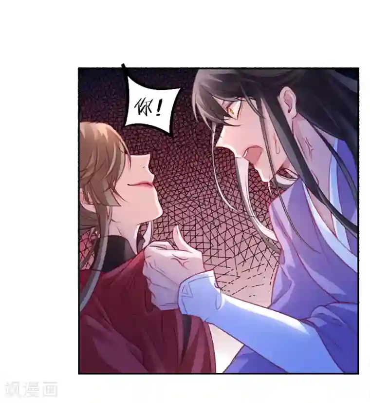 凰妃九千岁第15话 消停！消停？