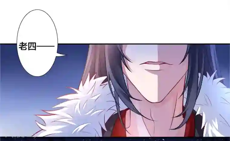 凰妃九千岁第15话 消停！消停？