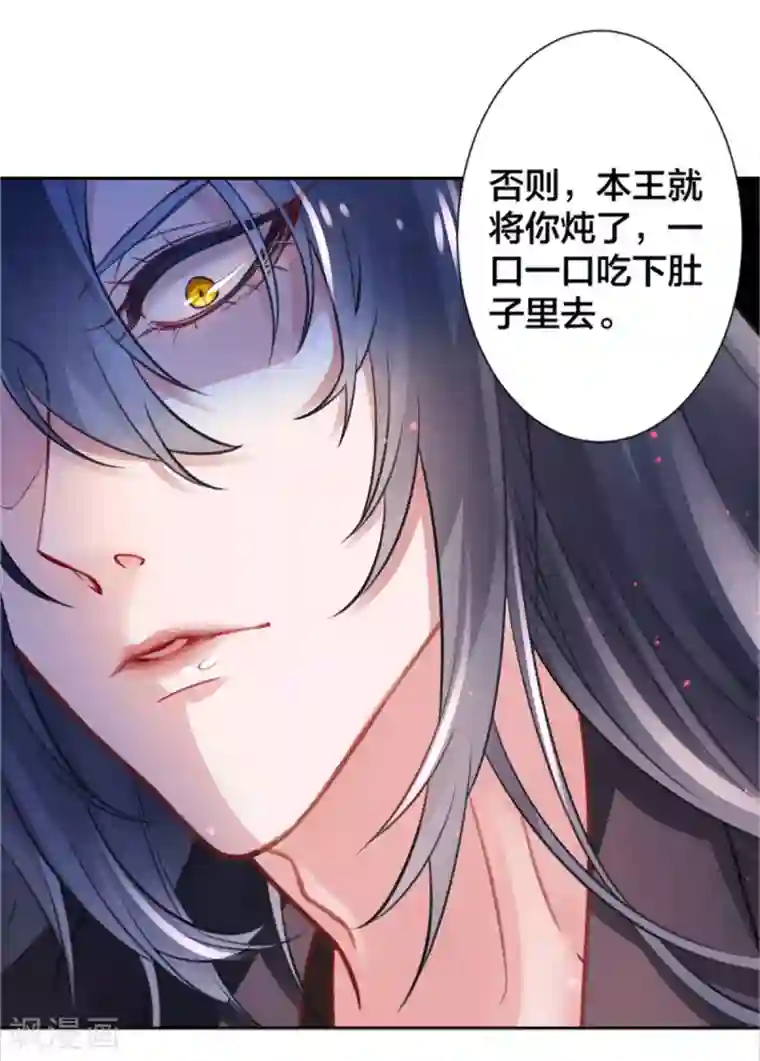 凰妃九千岁第15话 消停！消停？