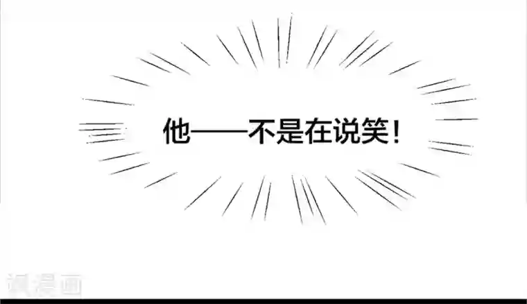 凰妃九千岁第15话 消停！消停？