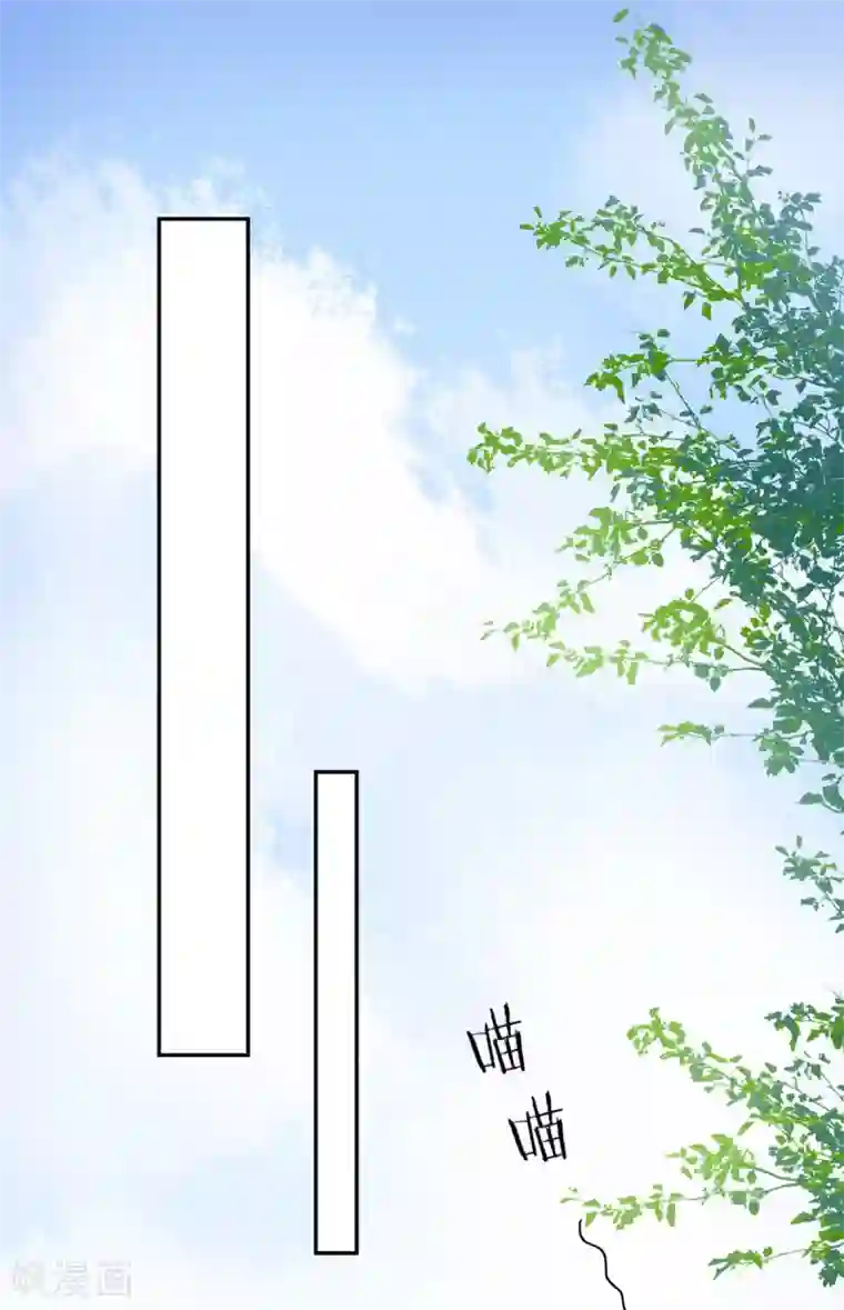 凰妃九千岁第15话 消停！消停？