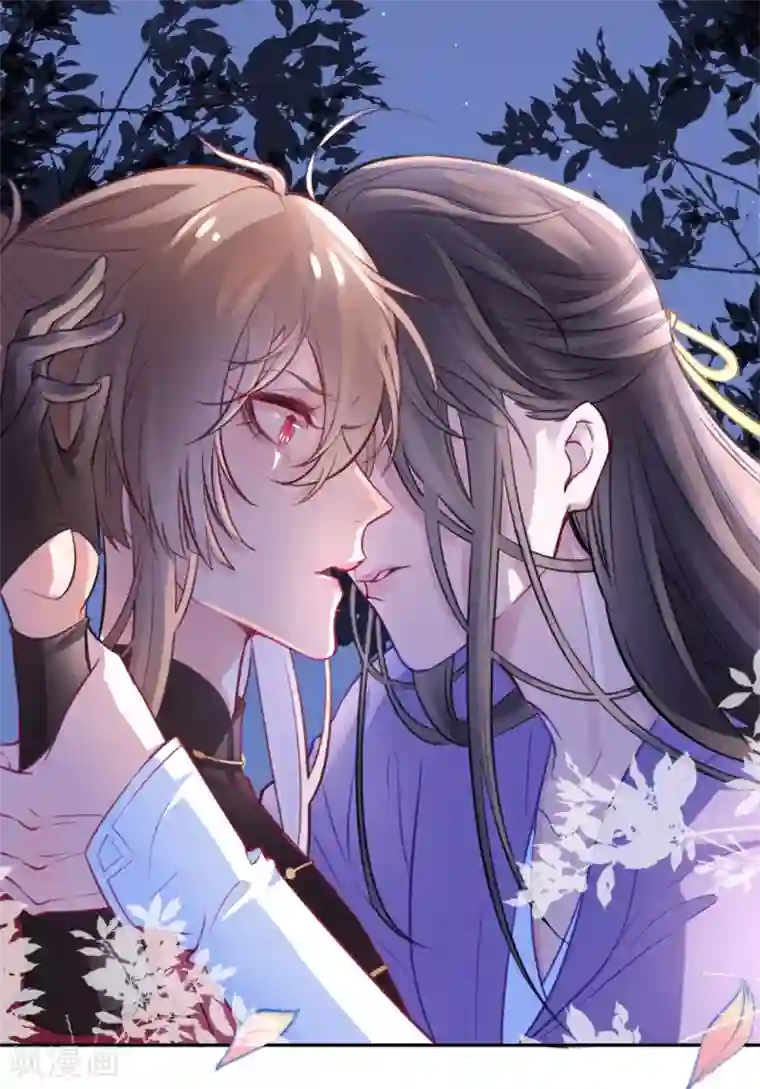 凰妃九千岁第15话 消停！消停？