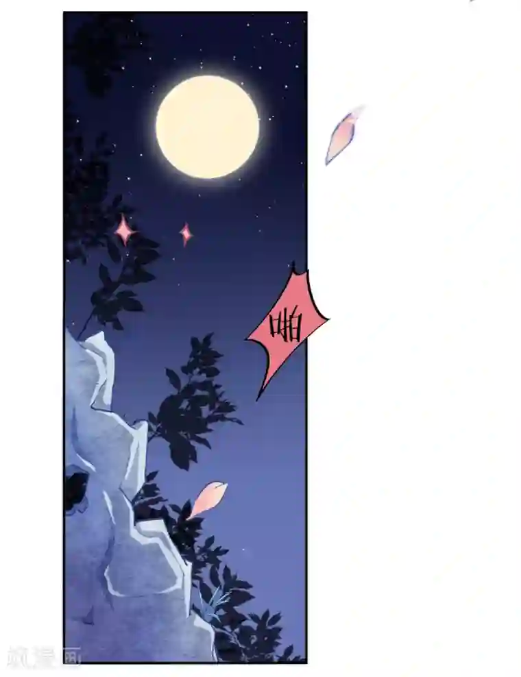 凰妃九千岁第15话 消停！消停？