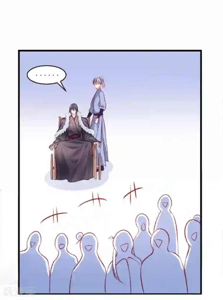 凰妃九千岁第16话 弄巧成拙