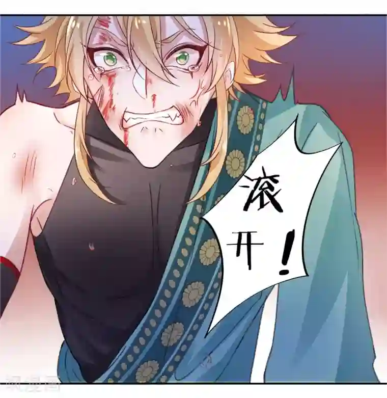 凰妃九千岁第16话 弄巧成拙