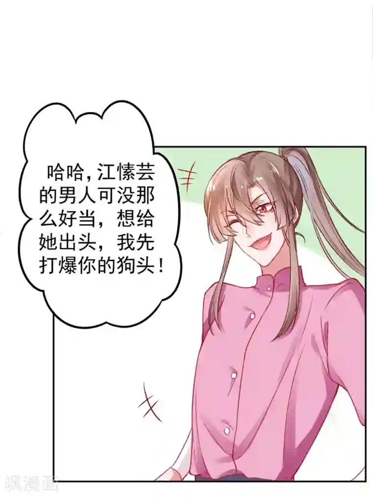 凰妃九千岁第16话 弄巧成拙