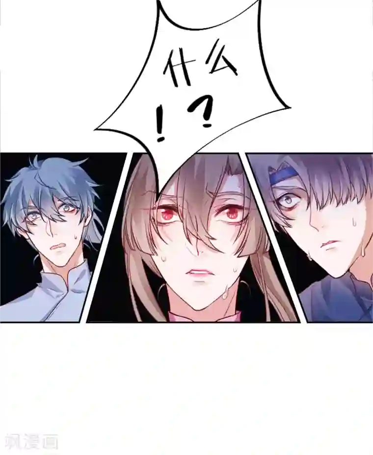 凰妃九千岁第17话 怒了，哄不好的那种