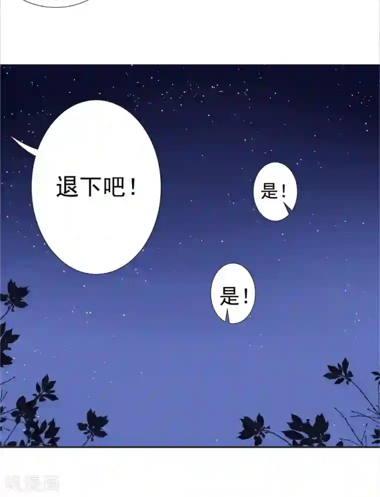 凰妃九千岁第17话 怒了，哄不好的那种