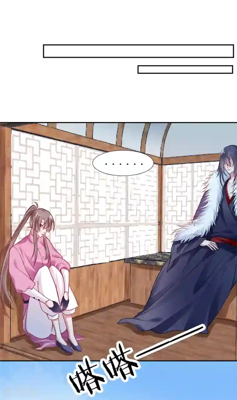 凰妃九千岁第17话 怒了，哄不好的那种