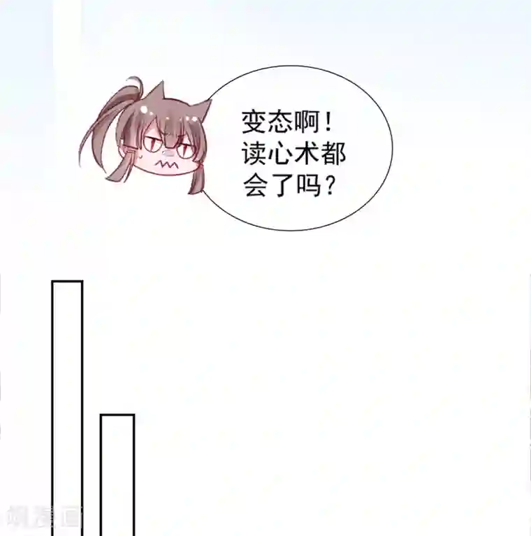 凰妃九千岁第17话 怒了，哄不好的那种