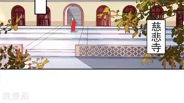 凰妃九千岁第17话 怒了，哄不好的那种