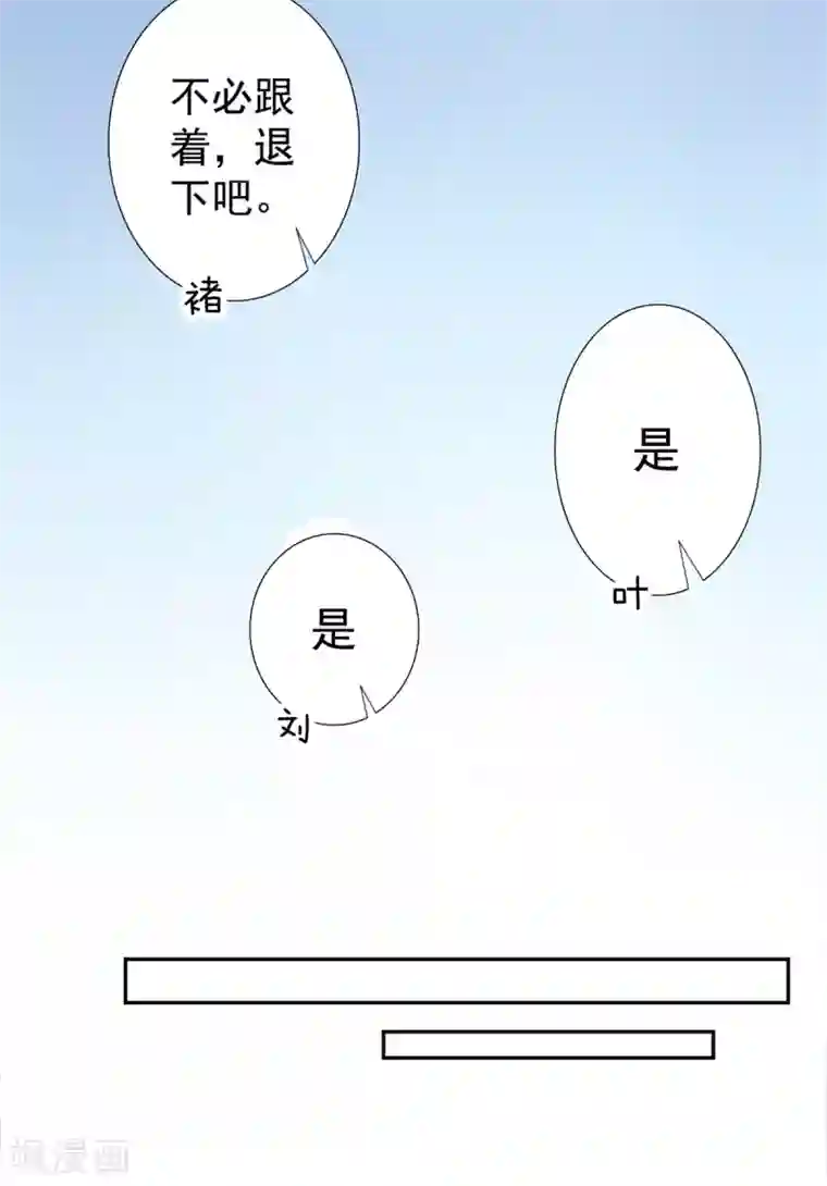 凰妃九千岁第17话 怒了，哄不好的那种