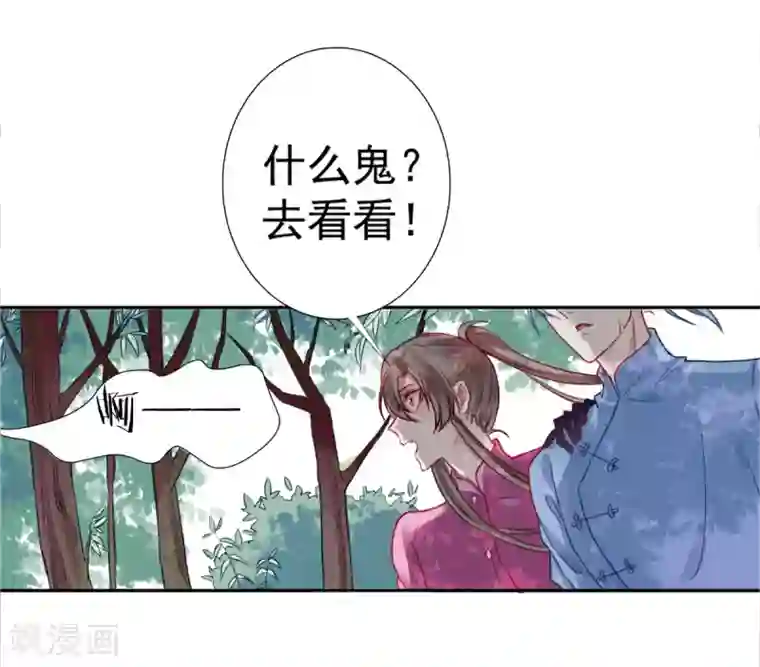 凰妃九千岁第17话 怒了，哄不好的那种