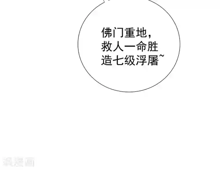 凰妃九千岁第17话 怒了，哄不好的那种