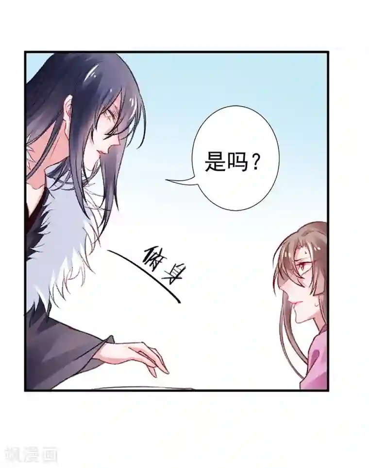 凰妃九千岁第17话 怒了，哄不好的那种