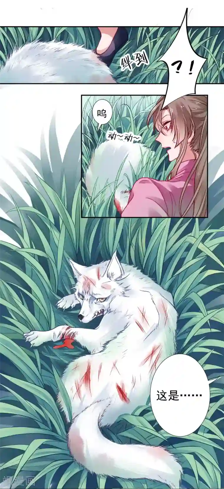 凰妃九千岁第18话 高呼吾名——杨巅峰