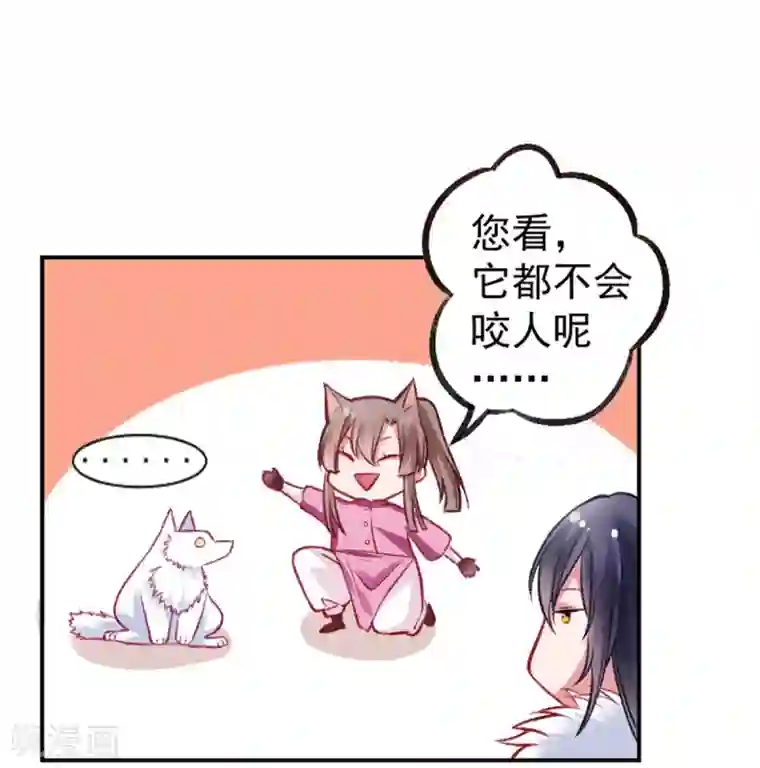 凰妃九千岁第18话 高呼吾名——杨巅峰