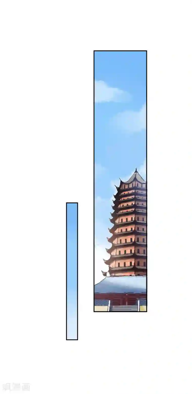 凰妃九千岁第18话 高呼吾名——杨巅峰