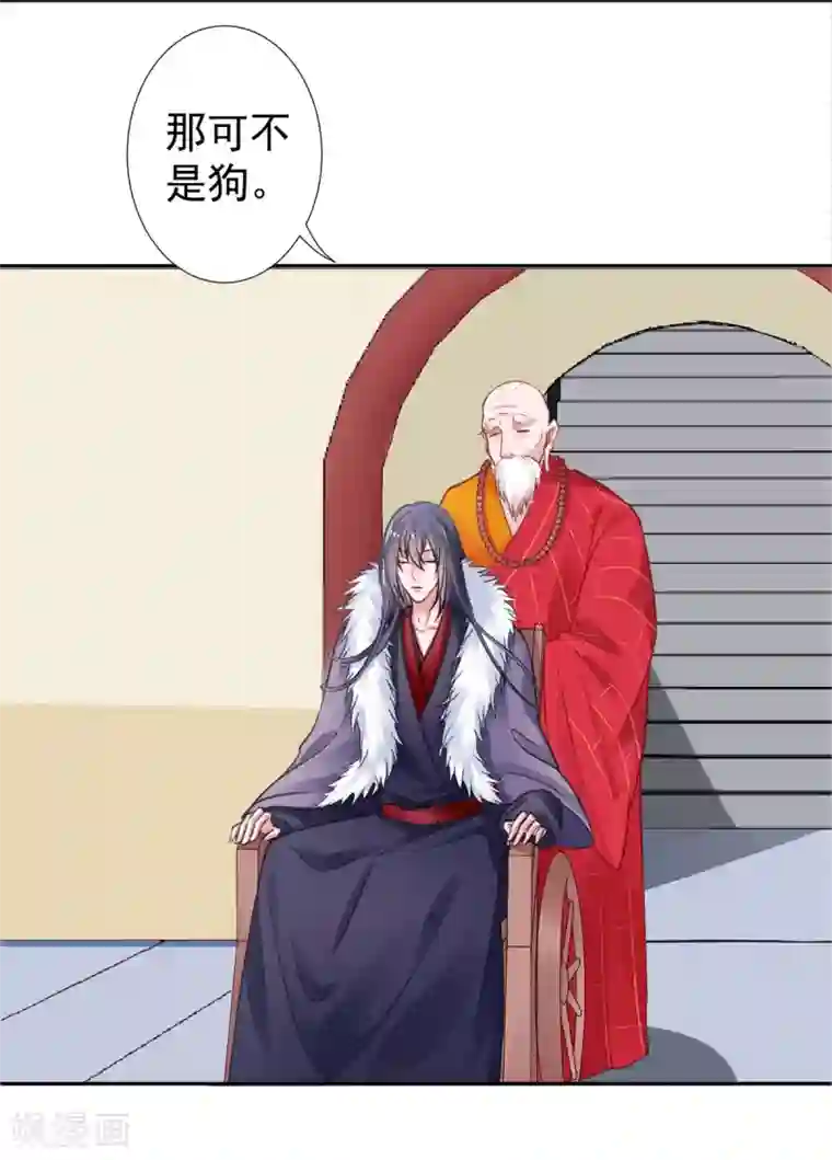 凰妃九千岁第18话 高呼吾名——杨巅峰