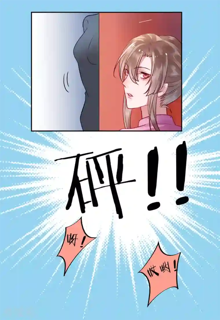 凰妃九千岁第19话 又是熟人