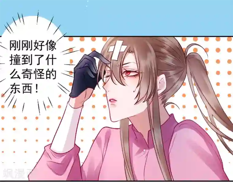 凰妃九千岁第19话 又是熟人