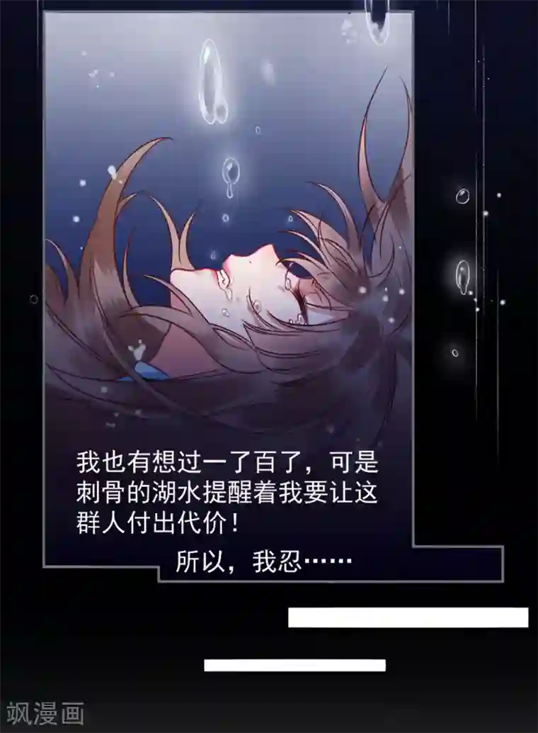 凰妃九千岁第19话 又是熟人