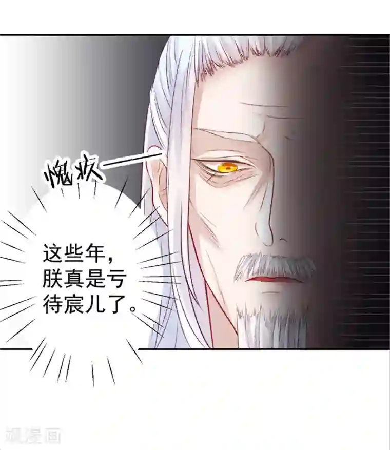 凰妃九千岁第19话 又是熟人