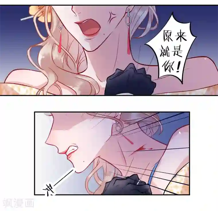 凰妃九千岁第20话 本王惯的