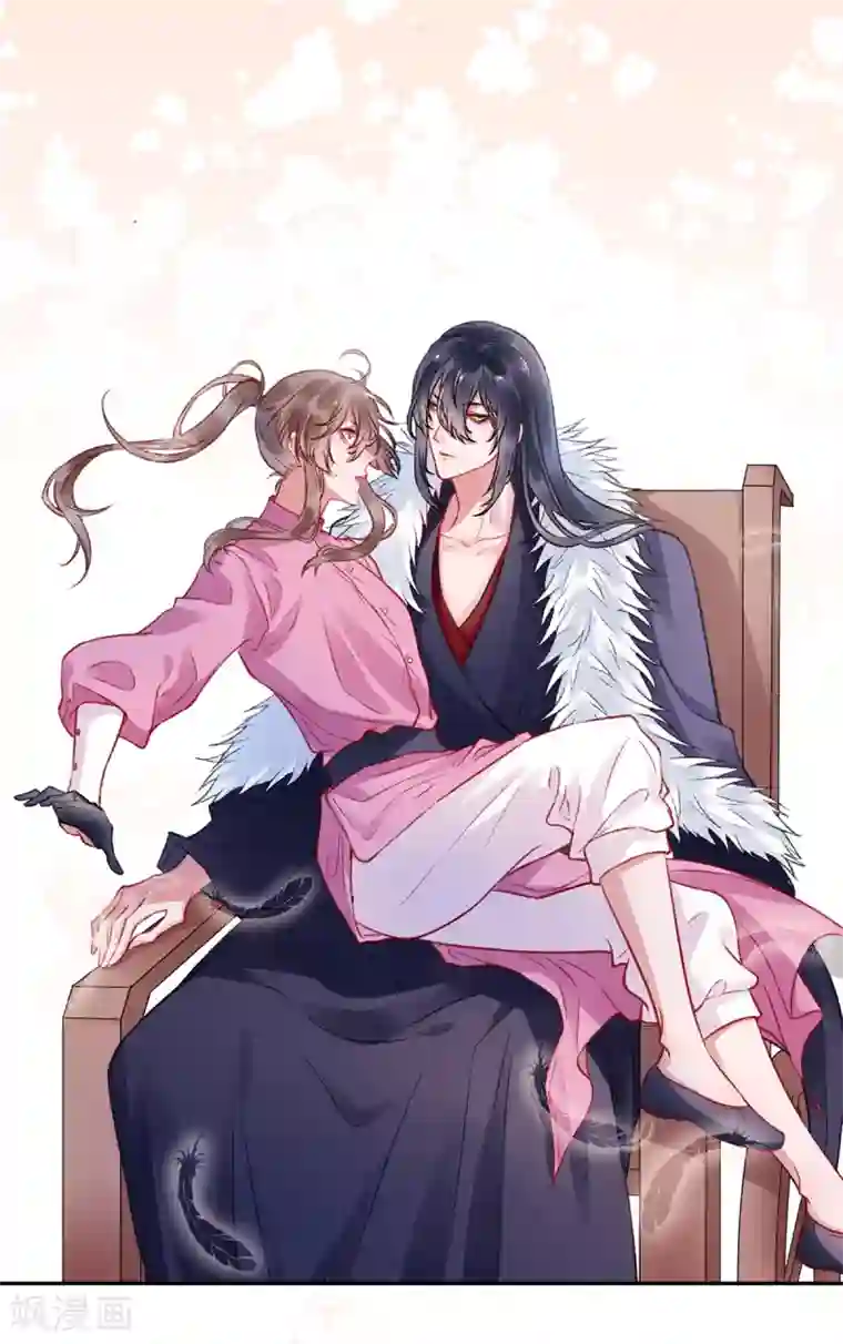 凰妃九千岁第20话 本王惯的