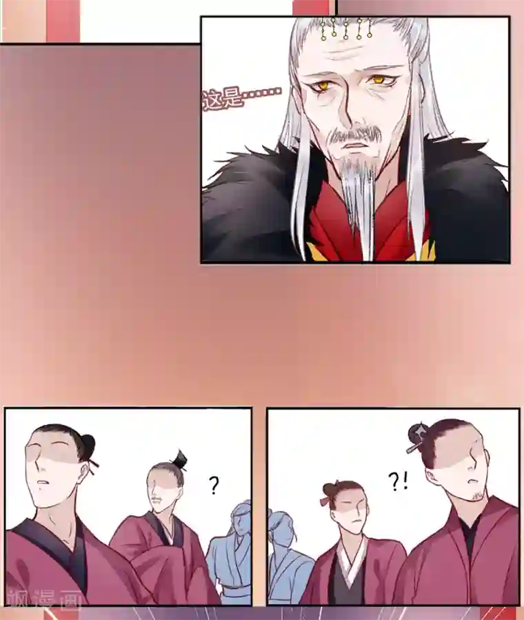 凰妃九千岁第21话 国宴日