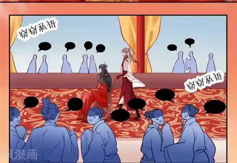 凰妃九千岁第21话 国宴日