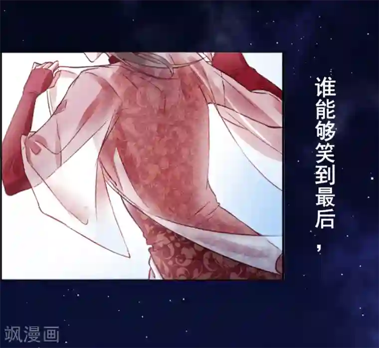 凰妃九千岁第21话 国宴日