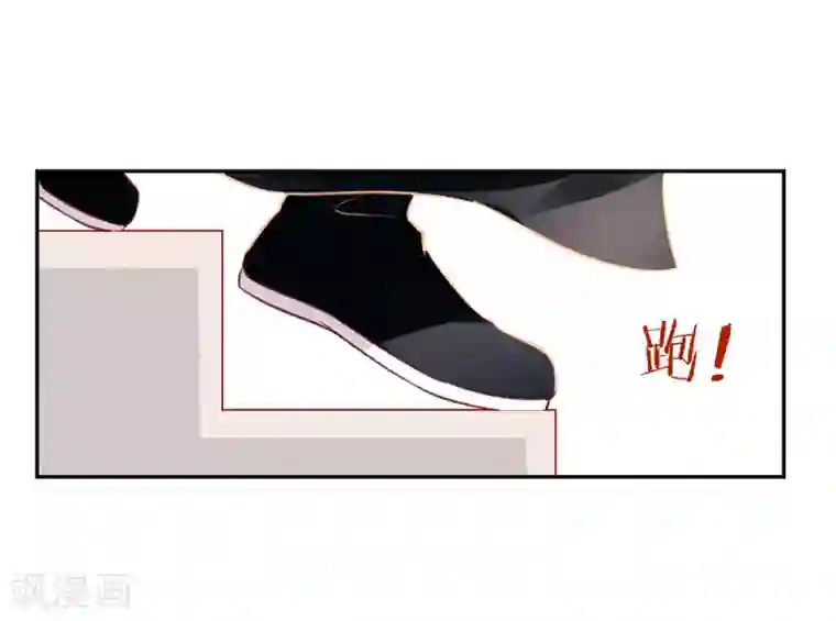 凰妃九千岁第22话 要变天了