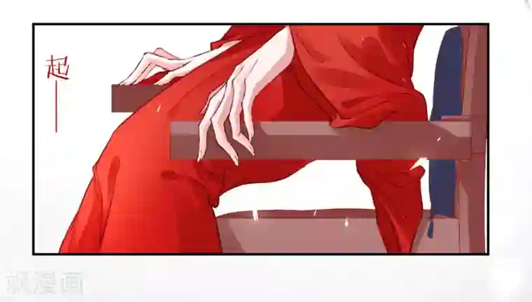 凰妃九千岁第22话 要变天了