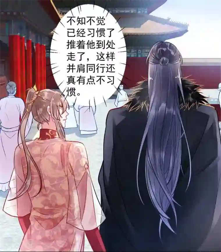 凰妃九千岁第23话 皇兄这是不想给了？