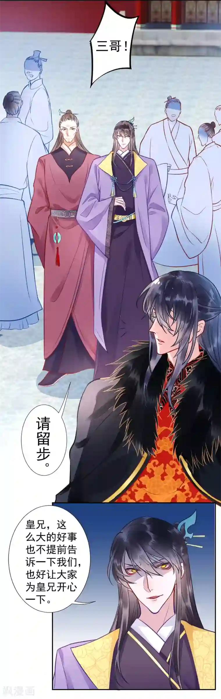 凰妃九千岁第23话 皇兄这是不想给了？