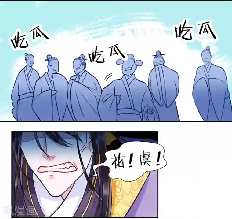 凰妃九千岁第23话 皇兄这是不想给了？