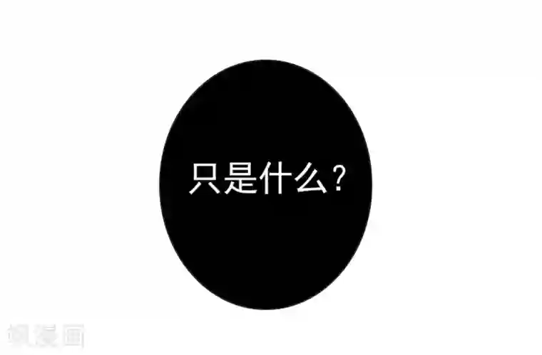 凰妃九千岁第23话 皇兄这是不想给了？