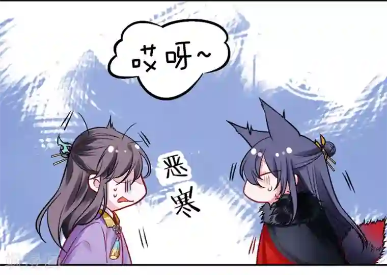 凰妃九千岁第23话 皇兄这是不想给了？