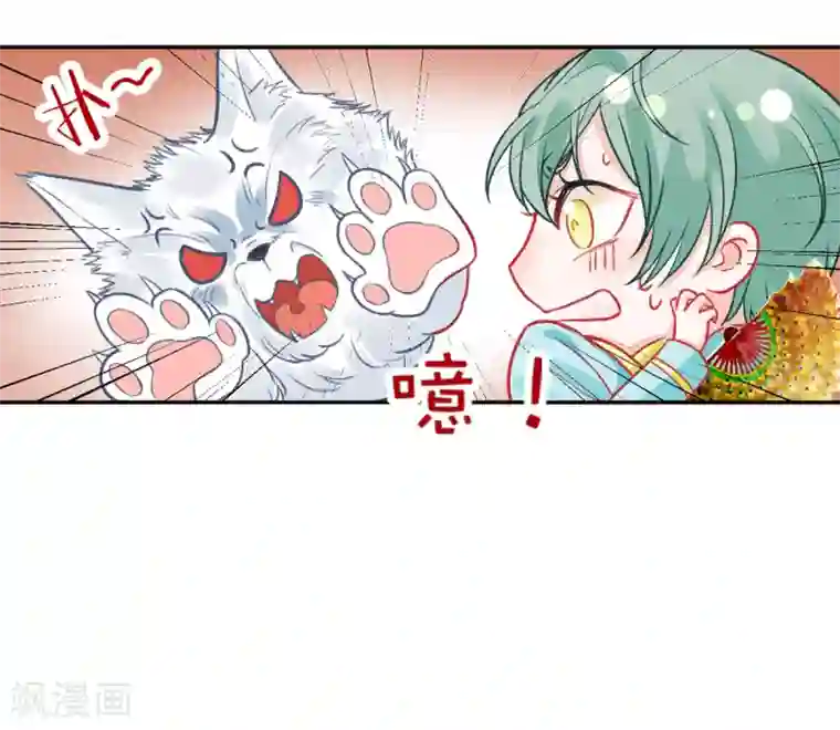 凰妃九千岁第24话 咱家的心头好