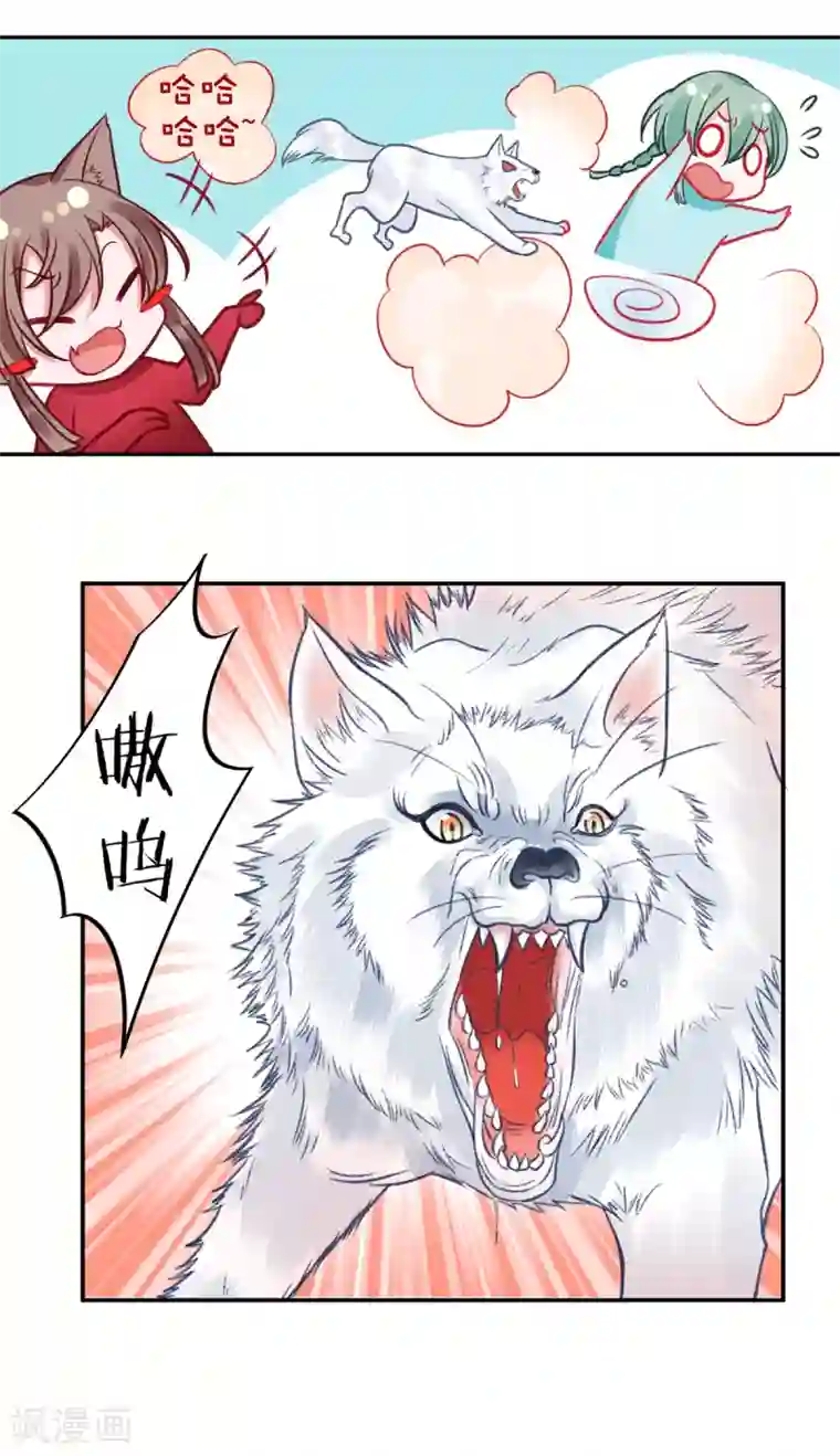 凰妃九千岁第24话 咱家的心头好