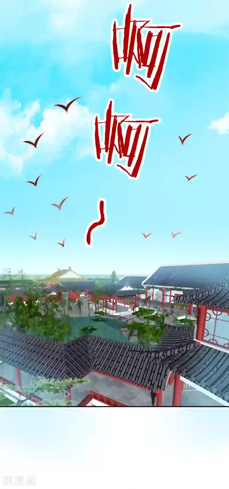 凰妃九千岁第24话 咱家的心头好